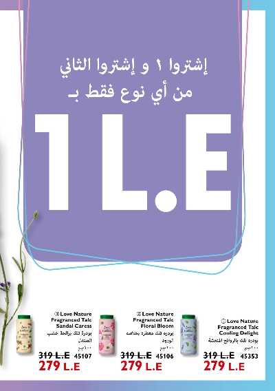 كتالوج اوريفليم لشهر يناير 127