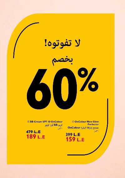 كتالوج اوريفليم لشهر يناير 131