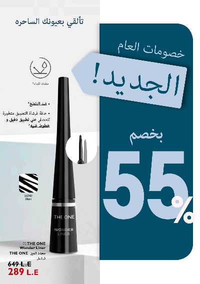 كتالوج اوريفليم لشهر يناير 17