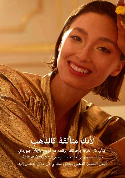 كتالوج اوريفليم لشهر يناير 41