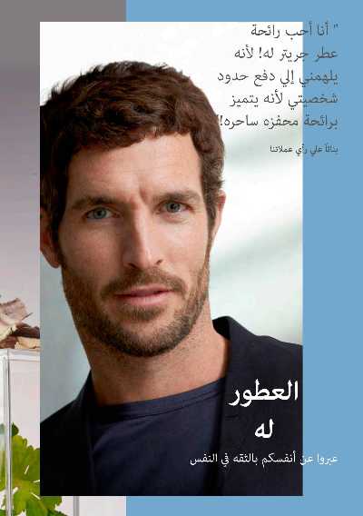 كتالوج اوريفليم لشهر يناير 45