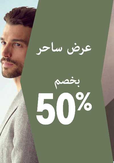 كتالوج اوريفليم لشهر يناير 51