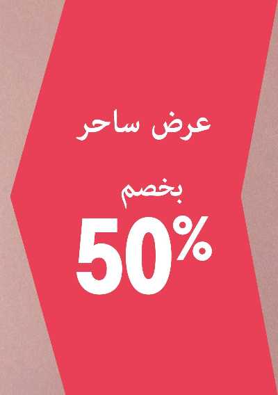 كتالوج اوريفليم لشهر يناير 81