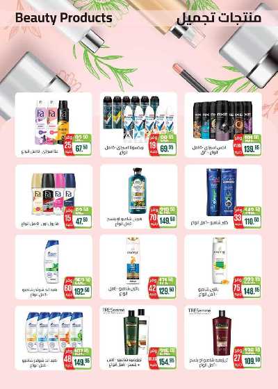 العروض الاسبوعيه من سعودى 13