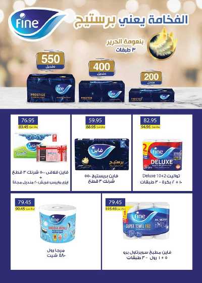 العروض الاسبوعيه من سعودى 17