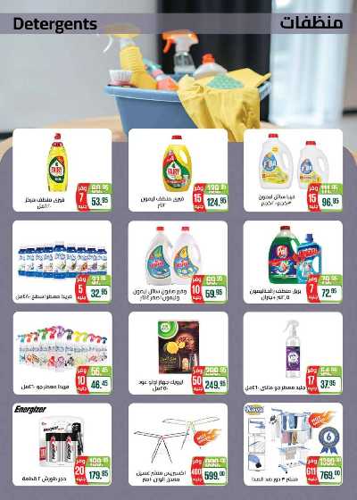 العروض الاسبوعيه من سعودى 20