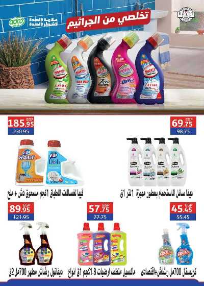 العروض الاسبوعيه من سعودى 21