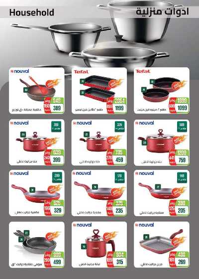 العروض الاسبوعيه من سعودى 22