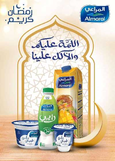 العروض الاسبوعيه من سعودى 24