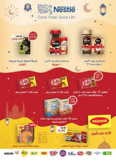 العروض الاسبوعيه من سعودى 8