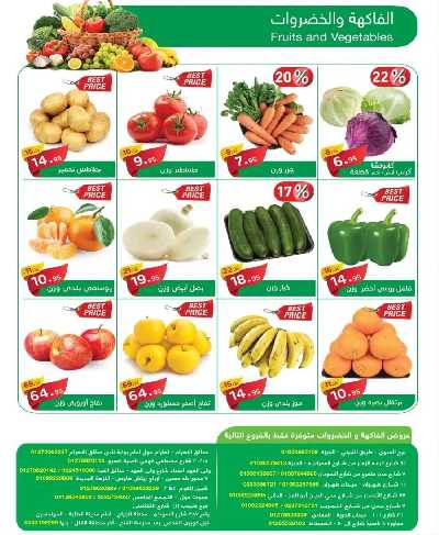 العروض الاسبوعيه من العثيم 5