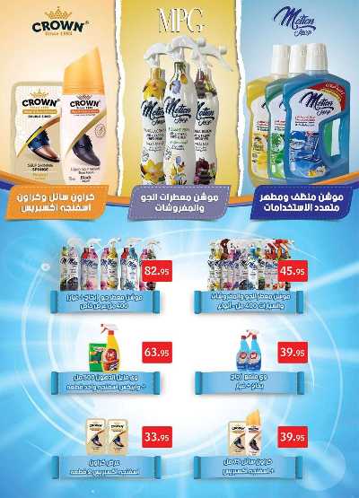 العروض الاسبوعيه من الرايه ماركت 33