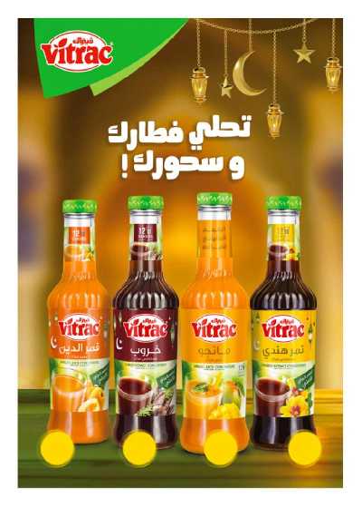 مجلة العروض الشهريه من هايبر وان 17