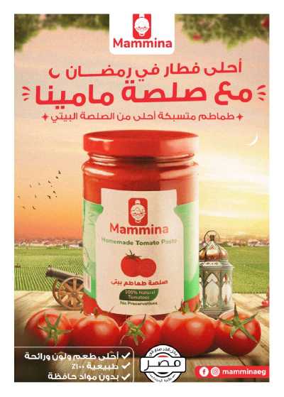 مجلة العروض الشهريه من هايبر وان 7