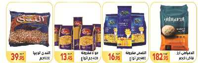 العروض الاسبوعيه من المحلاوى 13