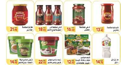 العروض الاسبوعيه من المحلاوى 15
