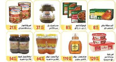 العروض الاسبوعيه من المحلاوى 17