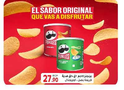 العروض الاسبوعيه من المحلاوى 21