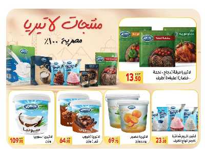 العروض الاسبوعيه من المحلاوى 22