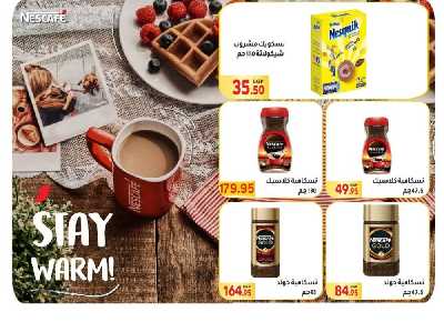 العروض الاسبوعيه من المحلاوى 23
