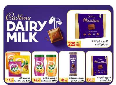 العروض الاسبوعيه من المحلاوى 24