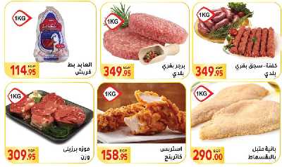 العروض الاسبوعيه من المحلاوى 3