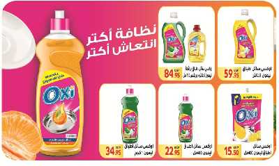 العروض الاسبوعيه من المحلاوى 31