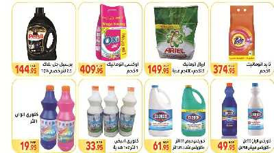 العروض الاسبوعيه من المحلاوى 33