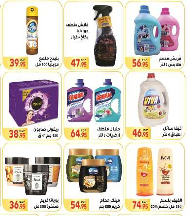 العروض الاسبوعيه من المحلاوى 34