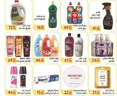 العروض الاسبوعيه من المحلاوى 35
