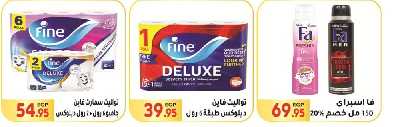 العروض الاسبوعيه من المحلاوى 36