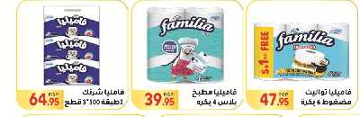 العروض الاسبوعيه من المحلاوى 37