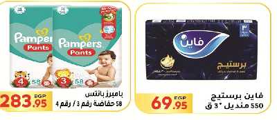 العروض الاسبوعيه من المحلاوى 38
