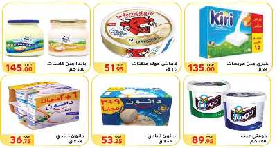 العروض الاسبوعيه من المحلاوى 6