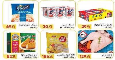 العروض الاسبوعيه من المحلاوى 7