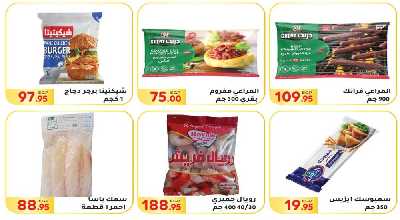 العروض الاسبوعيه من المحلاوى 9