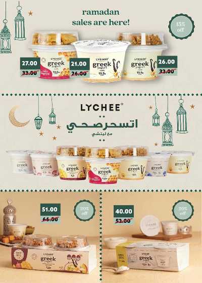 العروض الاسبوعيه من سعودى 11