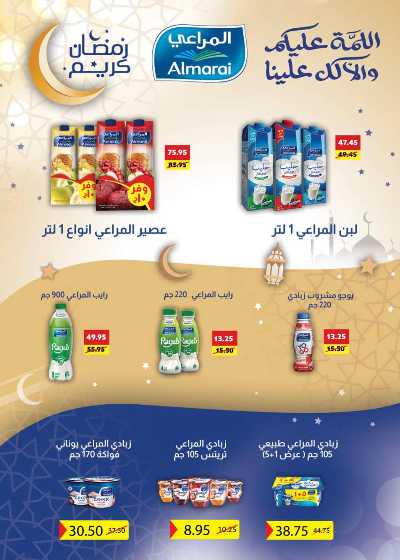 العروض الاسبوعيه من سعودى 12