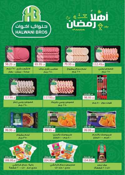 العروض الاسبوعيه من سعودى 14