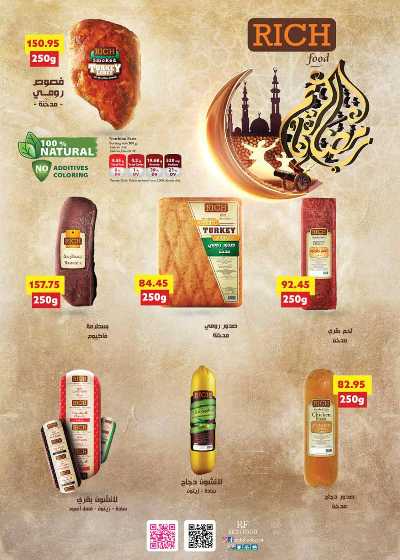 العروض الاسبوعيه من سعودى 15