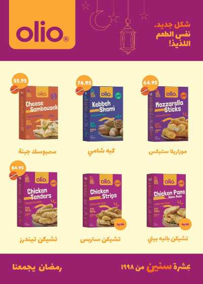 العروض الاسبوعيه من سعودى 21