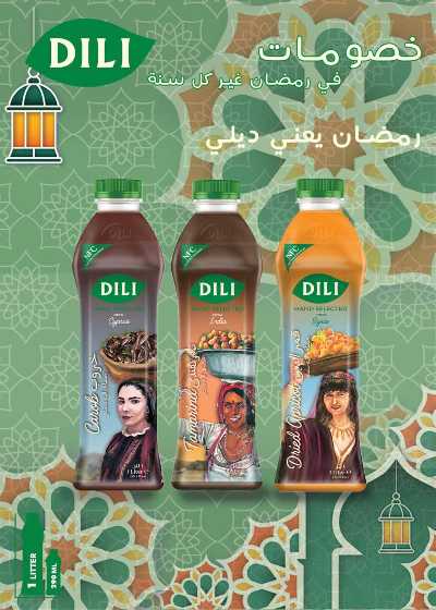 العروض الاسبوعيه من سعودى 24