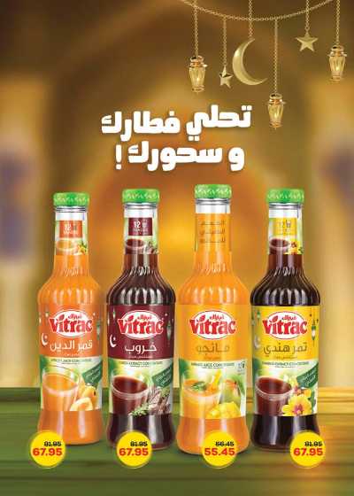 العروض الاسبوعيه من سعودى 25