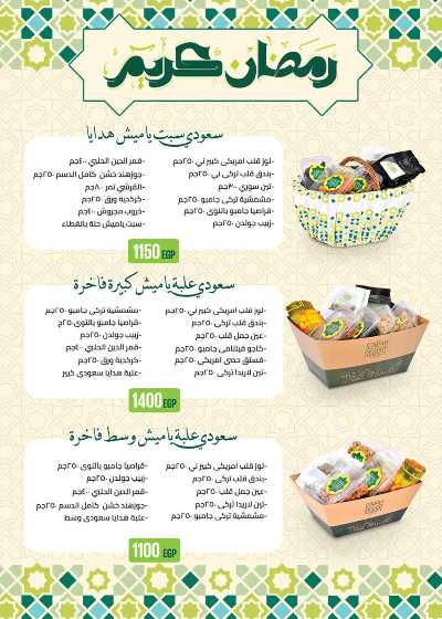 العروض الاسبوعيه من سعودى 3