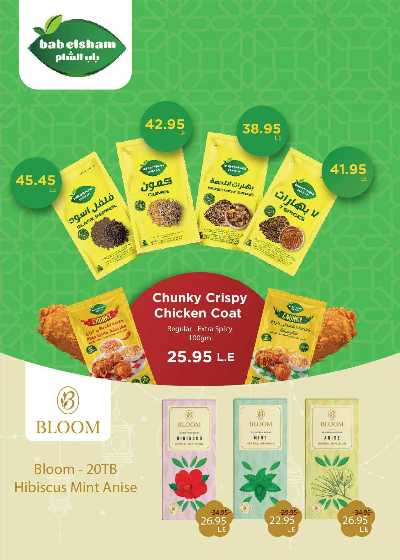 العروض الاسبوعيه من سعودى 31