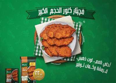العروض الاسبوعيه من سعودى 32