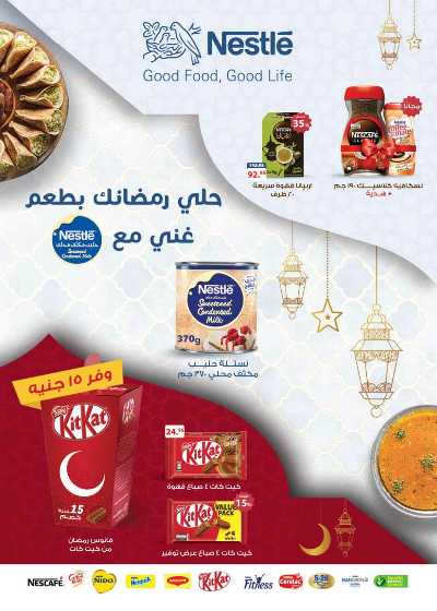 العروض الاسبوعيه من سعودى 36