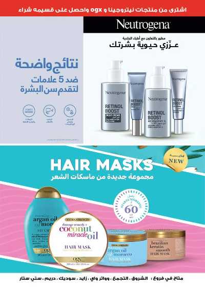 العروض الاسبوعيه من سعودى 39