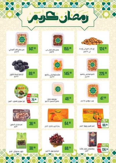 العروض الاسبوعيه من سعودى 4