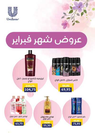 العروض الاسبوعيه من سعودى 40